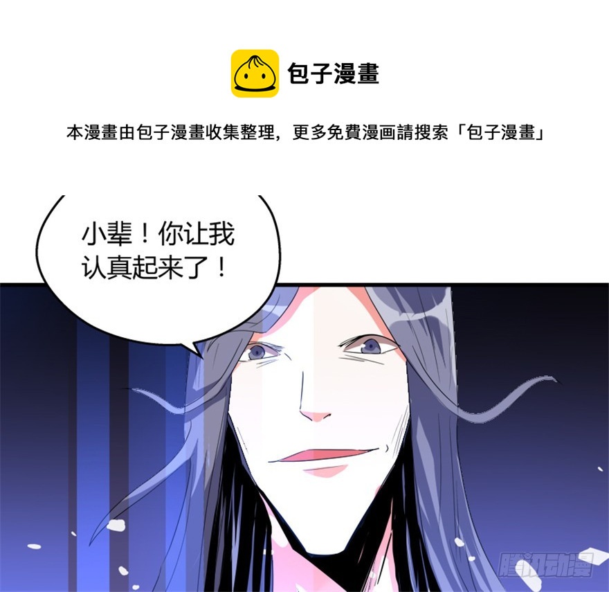 🍲重生成妖 56 用法宝堆死你 第31页