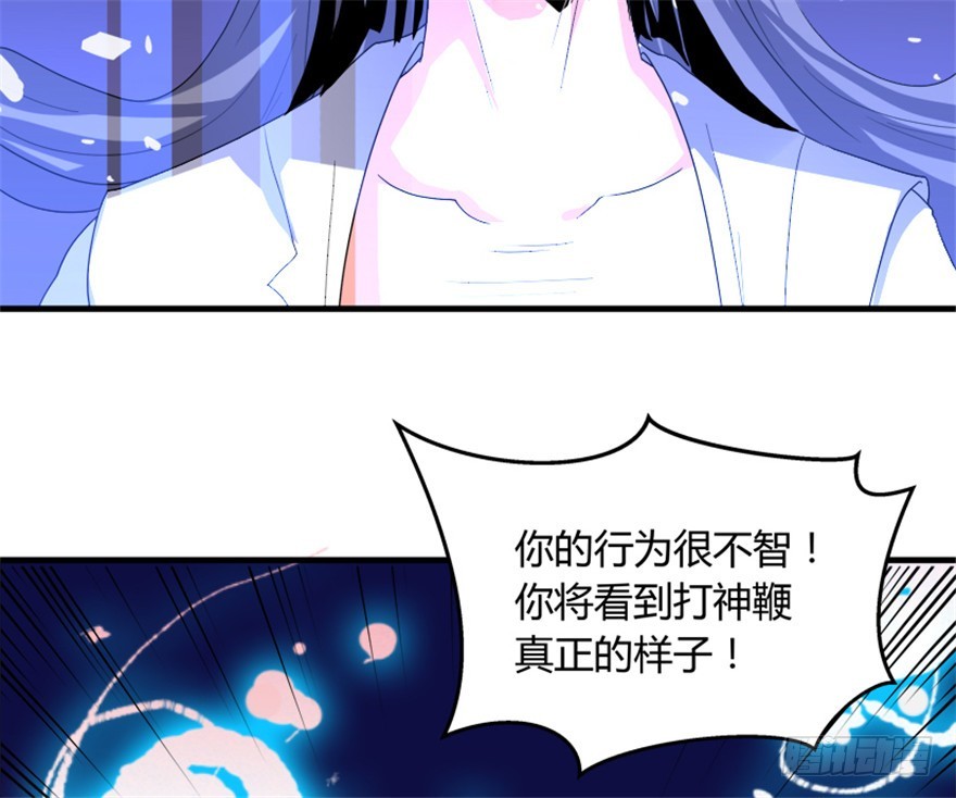 🍲重生成妖 56 用法宝堆死你 第32页