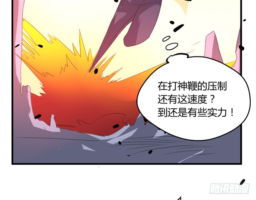 🍲重生成妖 56 用法宝堆死你 第48页