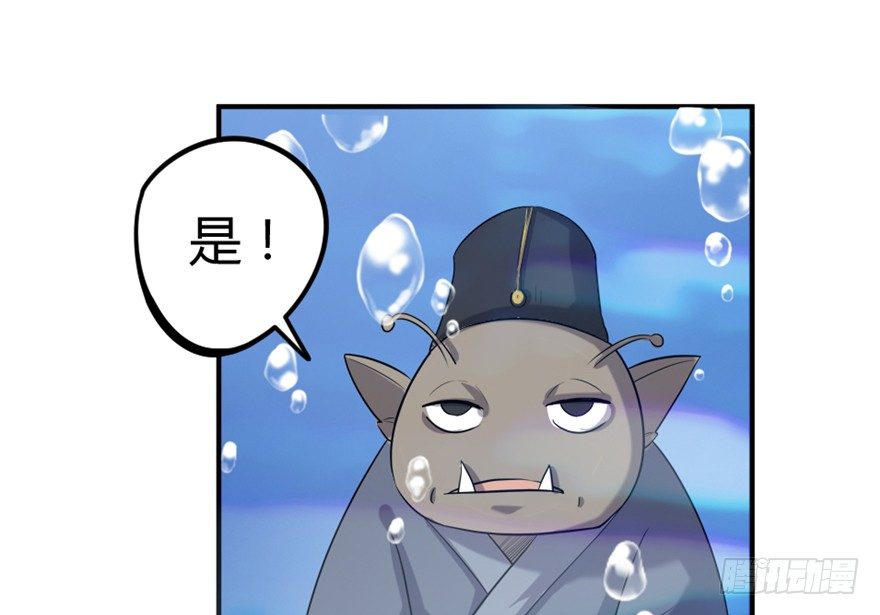 🍲重生成妖 7 我在龙宫打秋风 第11页