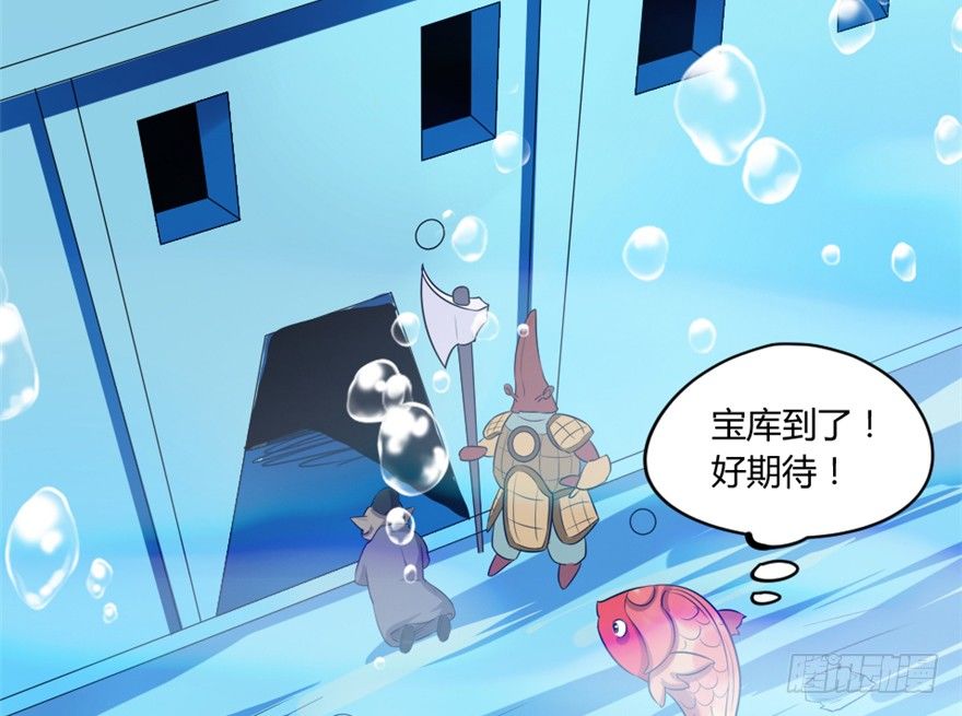 🍲重生成妖 7 我在龙宫打秋风 第19页