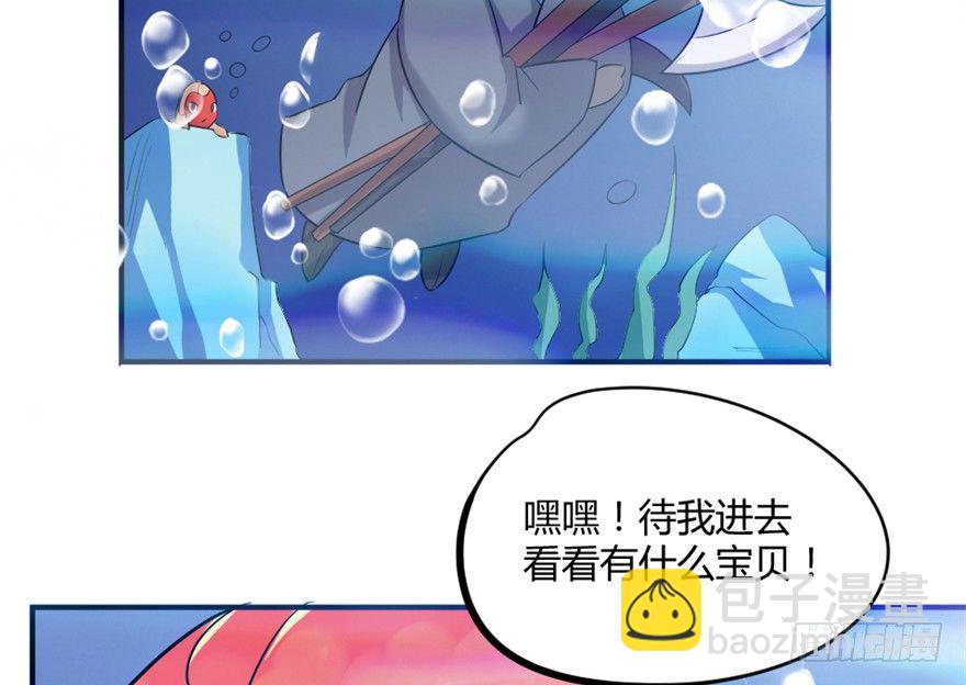 🍲重生成妖 7 我在龙宫打秋风 第21页