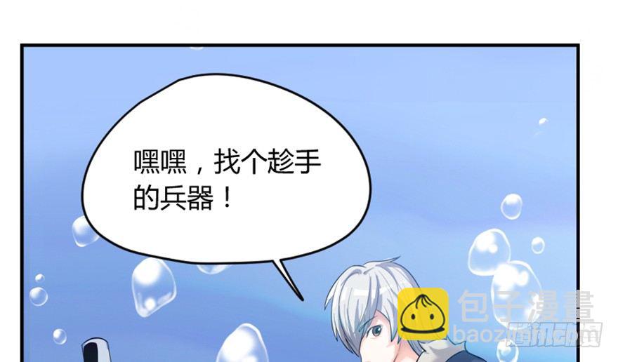 🍲重生成妖 7 我在龙宫打秋风 第25页