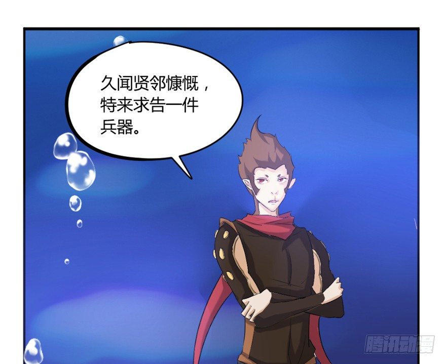 🍲重生成妖 7 我在龙宫打秋风 第5页