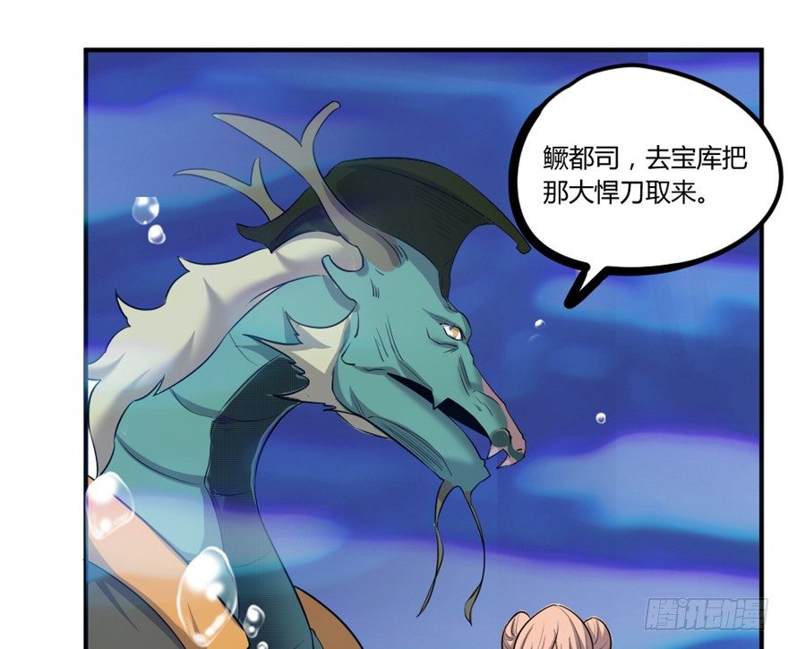 🍲重生成妖 7 我在龙宫打秋风 第9页