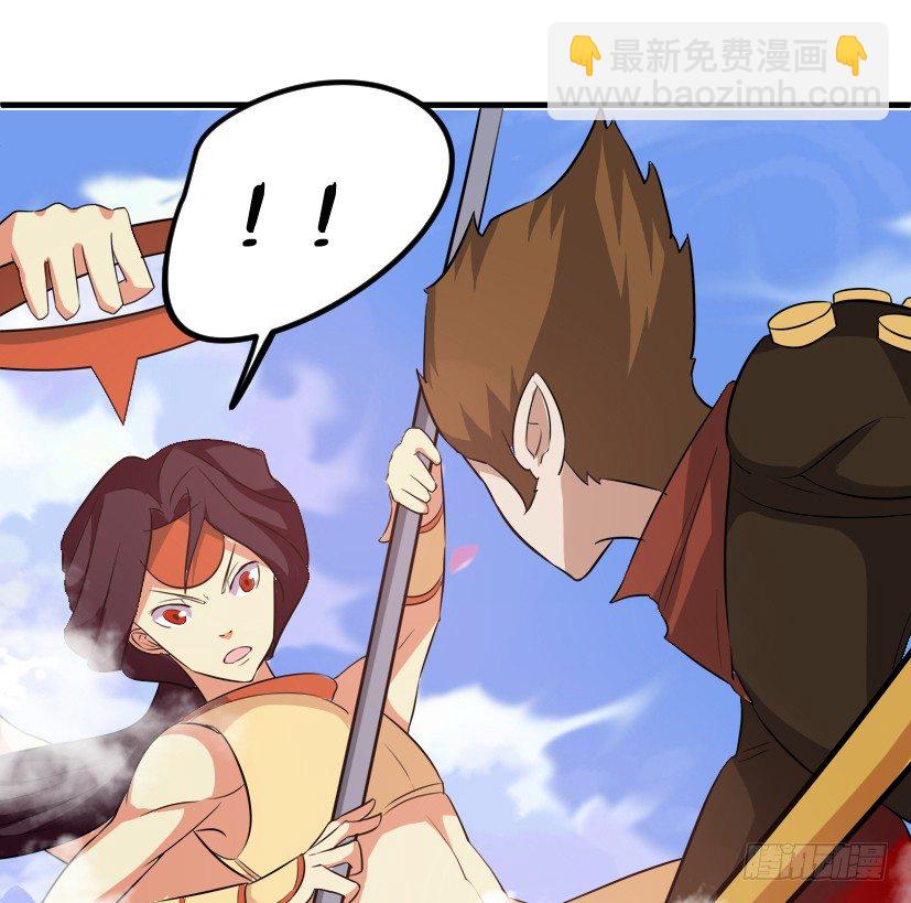 🍲重生成妖 9 花果山猴王战天兵 第17页