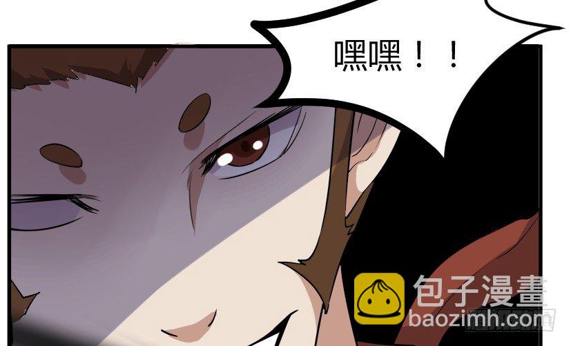 🍲重生成妖 9 花果山猴王战天兵 第20页