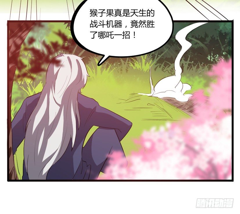 🍲重生成妖 9 花果山猴王战天兵 第26页