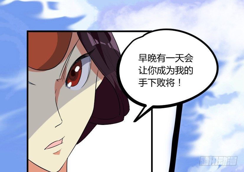 🍲重生成妖 9 花果山猴王战天兵 第31页