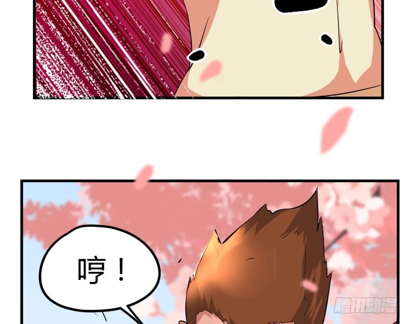 🍲重生成妖 9 花果山猴王战天兵 第8页