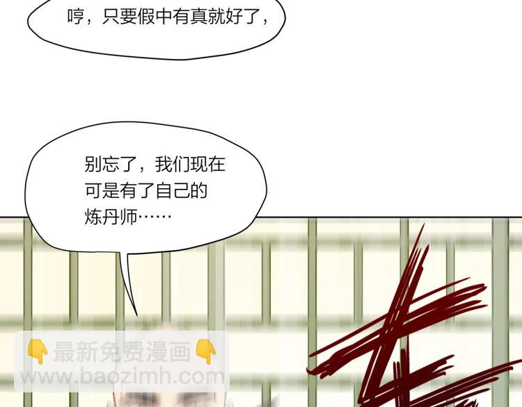 第1话 炼丹奴隶(1/3)-第2话
