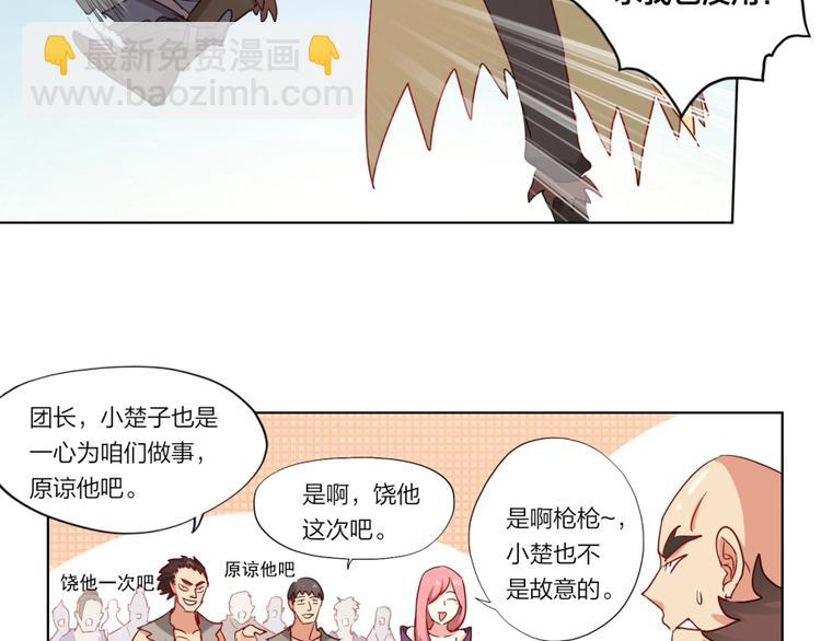 第1话 炼丹奴隶(1/3)-第2话