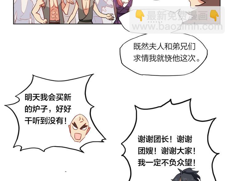 第1话 炼丹奴隶(1/3)-第2话