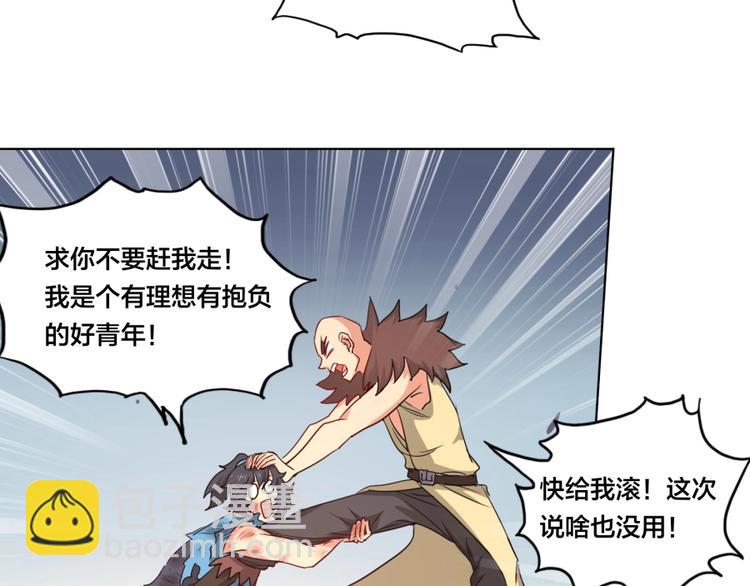 第1话 炼丹奴隶(1/3)-第2话