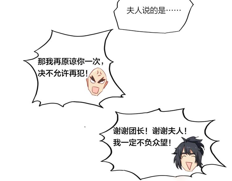 第1话 炼丹奴隶(1/3)-第2话