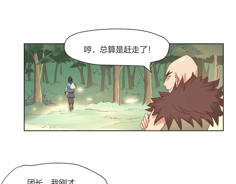 第1话 炼丹奴隶(1/3)-第2话