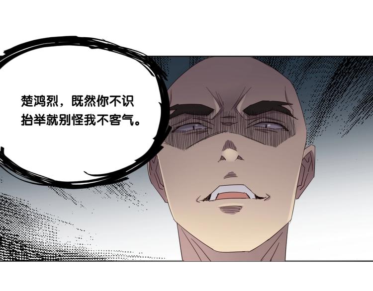 第1话 炼丹奴隶(1/3)-第2话