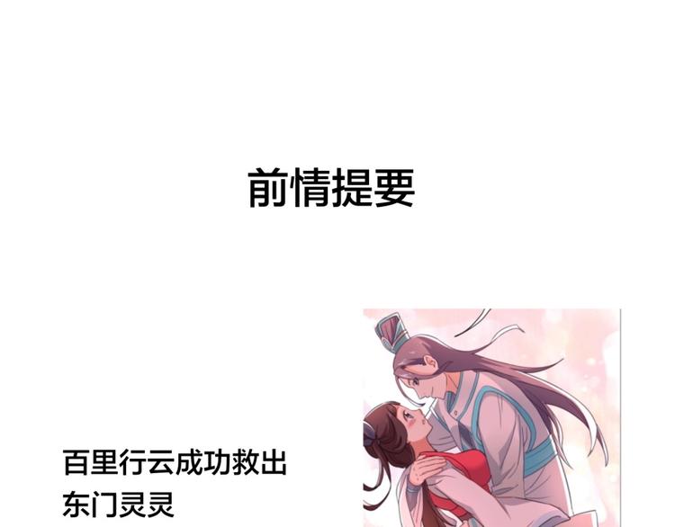 第11话 神秘的血脉(1/3)-第12话