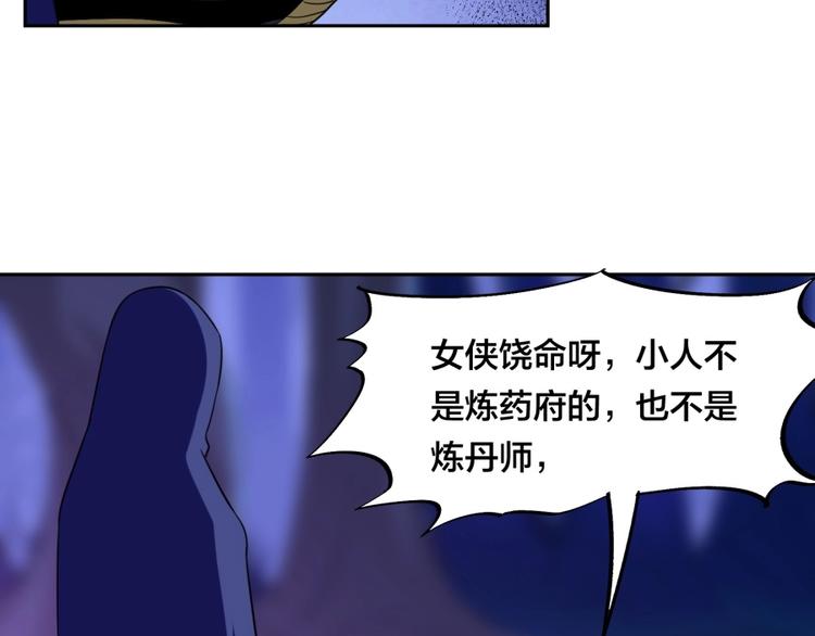 第11话 神秘的血脉(1/3)-第12话