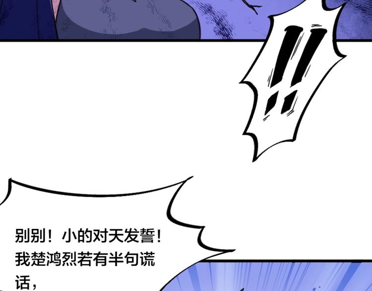 第11话 神秘的血脉(1/3)-第12话