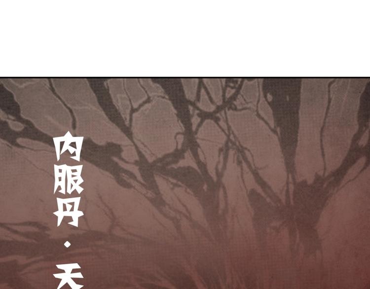 第11话 神秘的血脉(1/3)-第12话