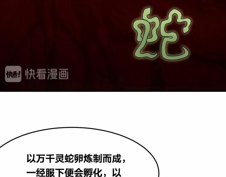 第11话 神秘的血脉(1/3)-第12话