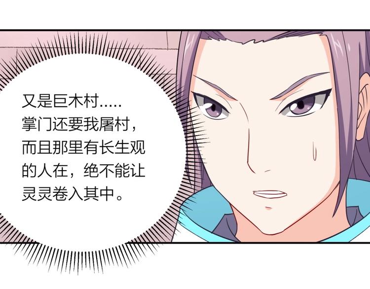 第13话 在乎之人(1/3)-第14话