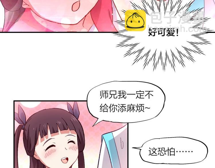 第13话 在乎之人(1/3)-第14话