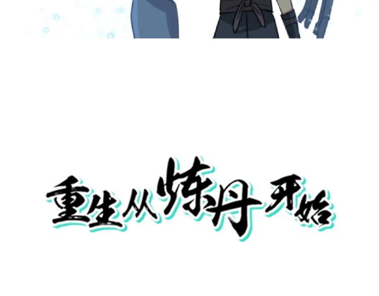 第15话 觉醒开始(1/3)-第16话