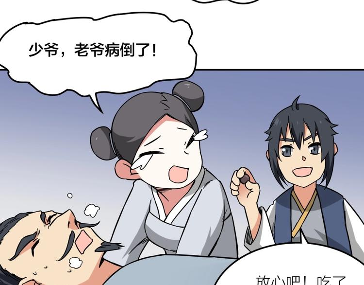 第15话 觉醒开始(1/3)-第16话