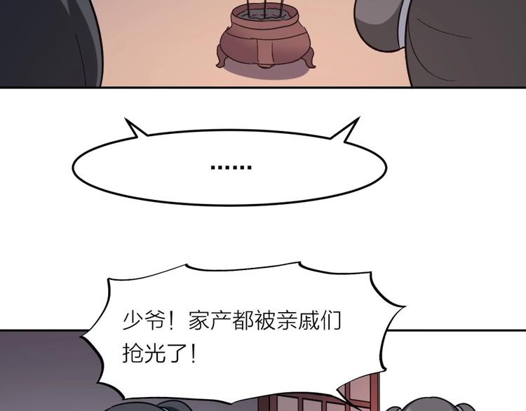 第15话 觉醒开始(1/3)-第16话