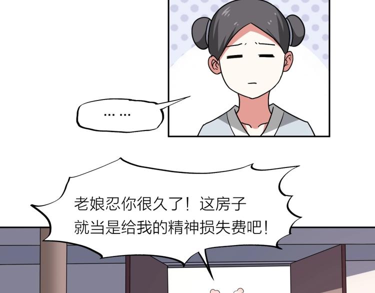 第15话 觉醒开始(1/3)-第16话