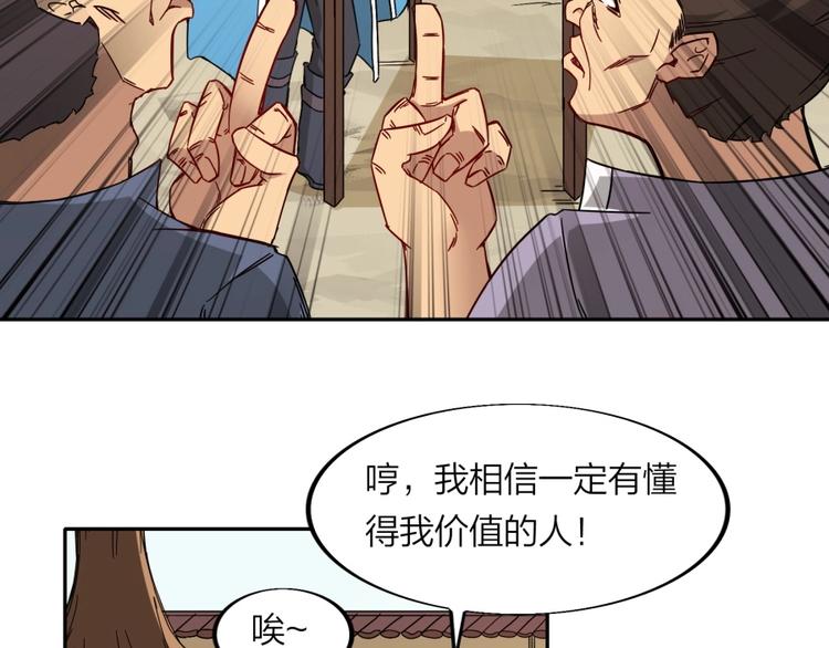第21话 传销vs营销(1/3)-第22话