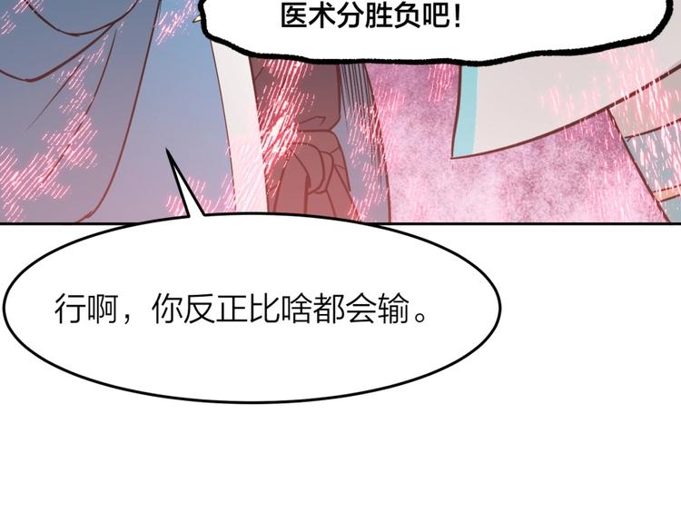 第21话 传销vs营销(1/3)-第22话