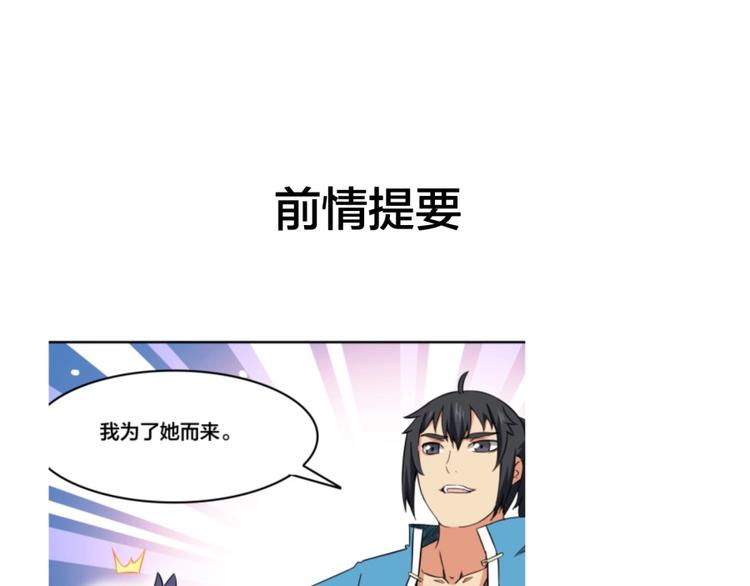 第23话 炼丹天才的梦想(1/3)-第24话