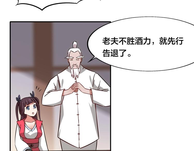 第23话 炼丹天才的梦想(1/3)-第24话