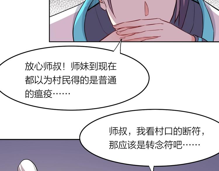 第23话 炼丹天才的梦想(1/3)-第24话