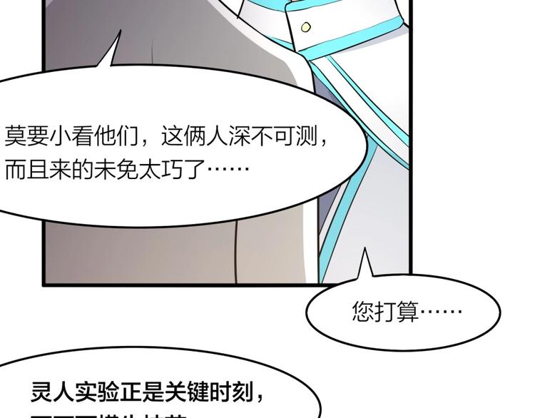 第23话 炼丹天才的梦想(1/3)-第24话