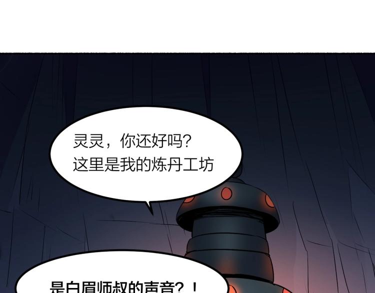 第25话 力量与牺牲(1/3)-第26话