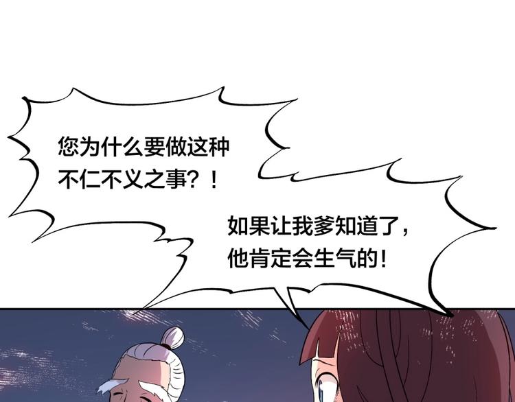 第25话 力量与牺牲(1/3)-第26话