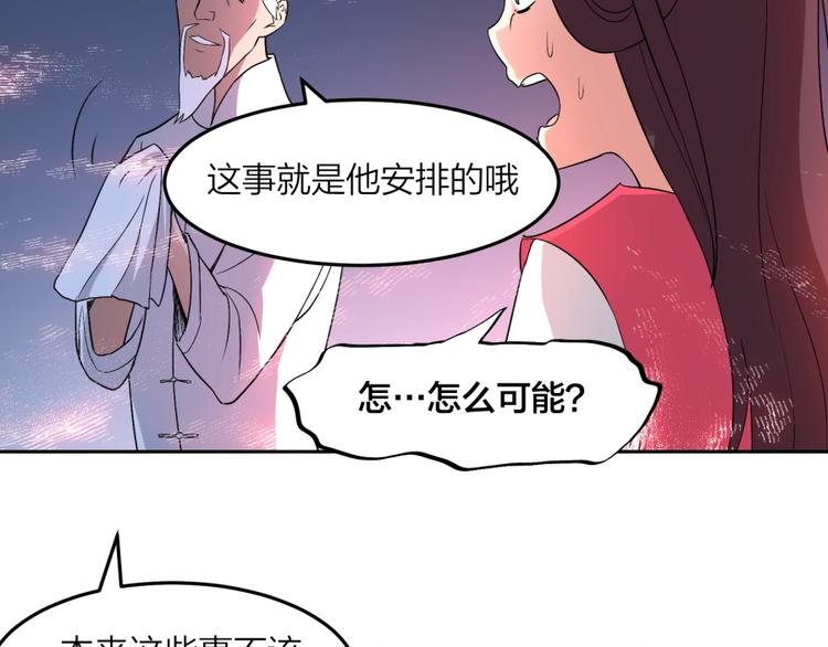 第25话 力量与牺牲(1/3)-第26话