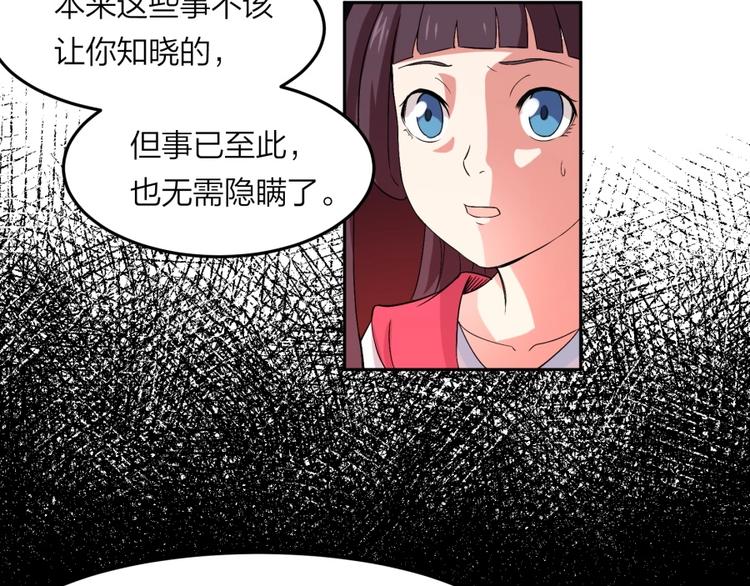 第25话 力量与牺牲(1/3)-第26话