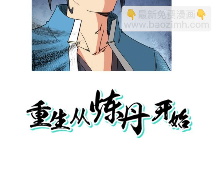 第25话 力量与牺牲(1/3)-第26话