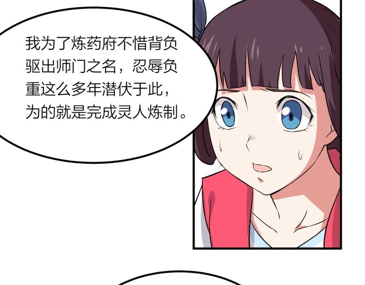 第25话 力量与牺牲(1/3)-第26话