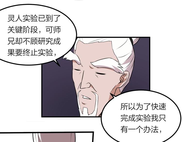 第25话 力量与牺牲(1/3)-第26话