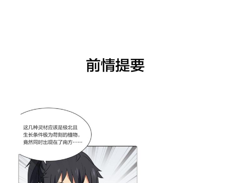 第29话 充电攻略(1/3)-第30话