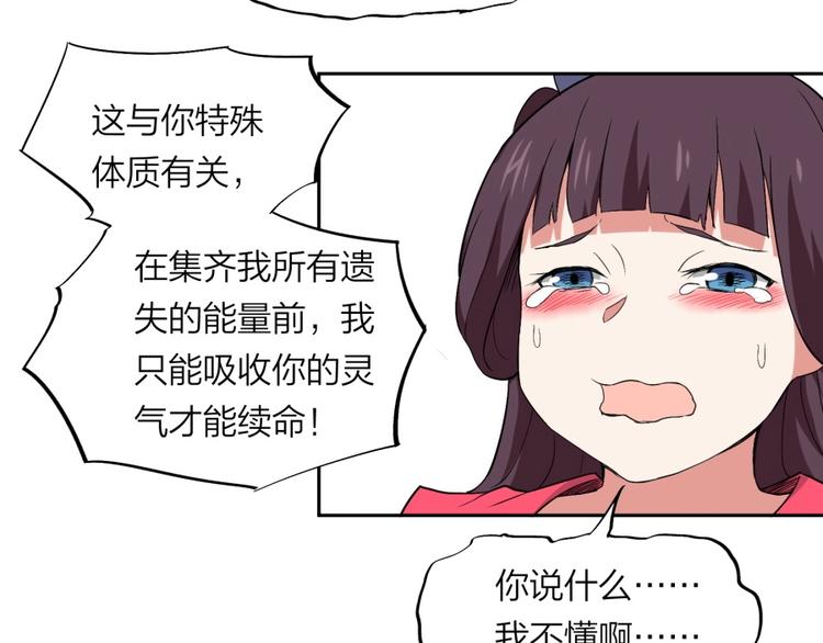 第29话 充电攻略(1/3)-第30话