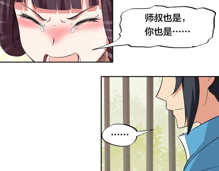 第29话 充电攻略(1/3)-第30话