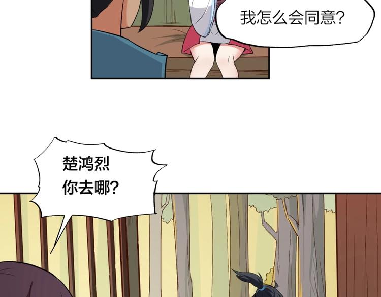 第29话 充电攻略(1/3)-第30话
