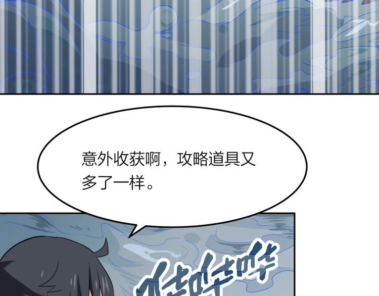 第29话 充电攻略(1/3)-第30话